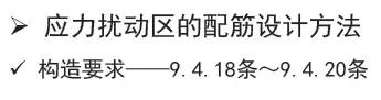 《2018版公路鋼筋混凝土及預應力混凝土橋涵設計規范》解讀